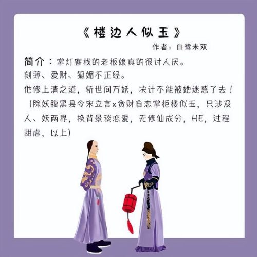 古代腹黑小说排行榜(好看的古代腹黑小说推荐超经典)插图1