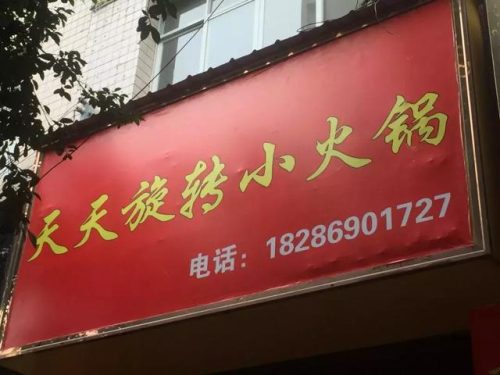 贵州兴义饭馆排名前十(兴义哪家餐馆好吃)插图14