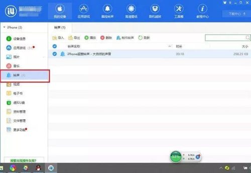 短信铃声排行榜(手机短信提示音大全)插图3