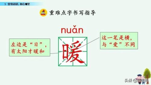 年迈的近义词是什么(慢慢近义词正确答案)插图74