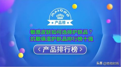 抗敏护肤品排行榜(修复皮肤屏障最好的方法)插图