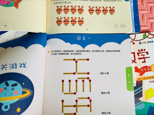 幼小衔接教材排行榜(最权威的幼小衔接教材)插图1