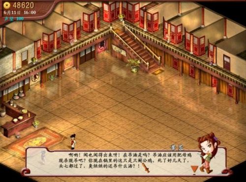 武林外传之同福奇缘(武林外传小游戏之同福客栈手机版)插图6