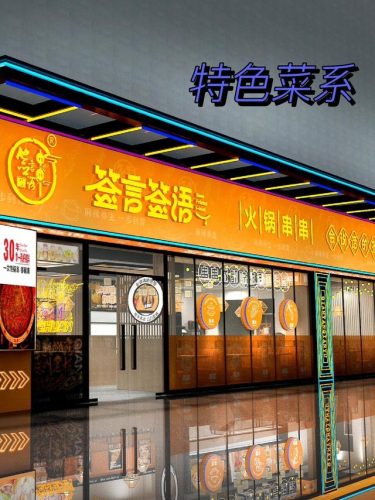 成都美食加盟排行榜(餐饮加盟品牌排行榜)插图1