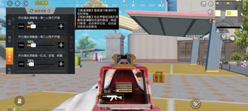 吃鸡最稳灵敏度图片(和平精英公认最稳灵敏度)插图1