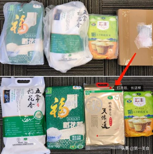 五常大米品牌排行榜(五常大米十大名牌)插图2