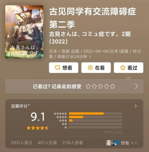 爱情动漫推荐(适合情侣两个人看的动漫)插图4