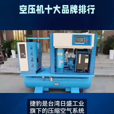 金华十大品牌空压机排行榜(浙江新款空压机品牌排行榜)插图5