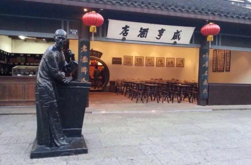 上虞知名饭店排名前十(上虞有特色好吃的饭店)插图8