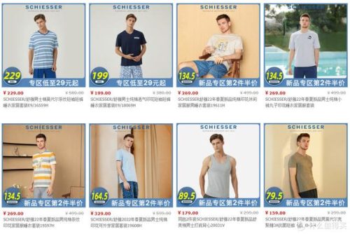 十大睡衣品牌排行榜(高端睡衣品牌前十名)插图3