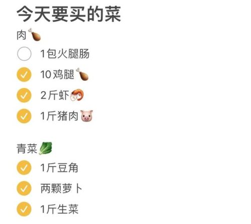备忘录格式(备忘录格式怎么调整)插图17