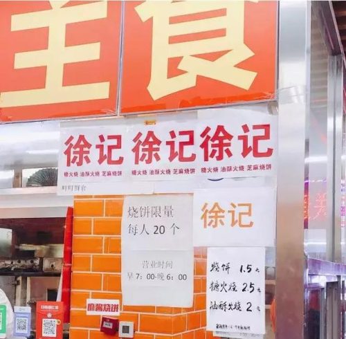 京城小饭馆排名前十(京城老字号饭庄)插图8