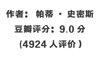 传记小说排行榜(传记类小说推荐)插图8