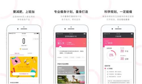 实用的减肥软件排行榜(减肥食谱app排行榜第一名)插图1
