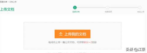 百度文库快照(百度快照多久会删除)插图7