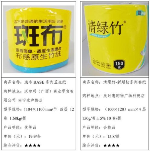手纸排行榜(卫生间擦手纸哪个牌子好)插图14