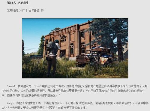 17年端游排行榜(网络游戏端游排行榜)插图1