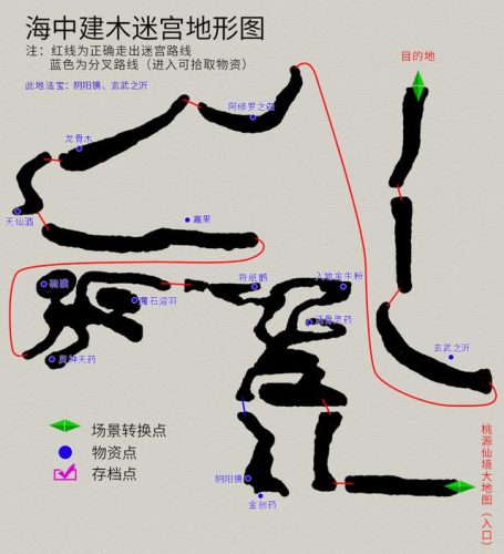 天之痕3(天之痕剧情)插图21