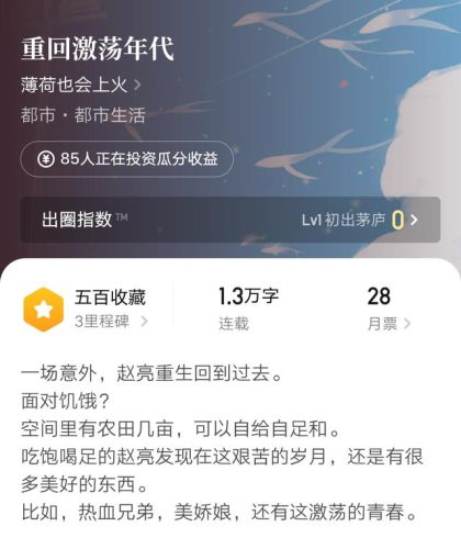中医小说排行榜完结(评分最高的中医小说)插图4