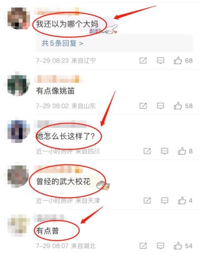 武大女神黄灿灿(黄灿灿的男友是谁)插图2