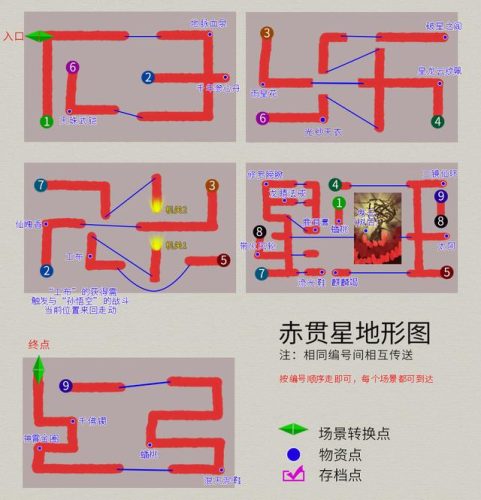 天之痕3(天之痕剧情)插图45