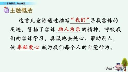 年迈的近义词是什么(慢慢近义词正确答案)插图77