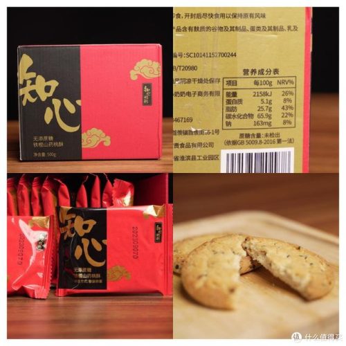 桃酥排行榜(中国最有名的桃酥品牌)插图18