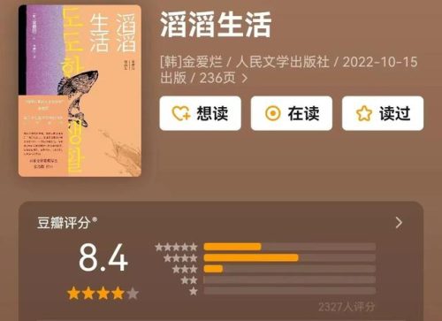 韩国书籍排行榜(销售书籍排行榜前十名)插图9