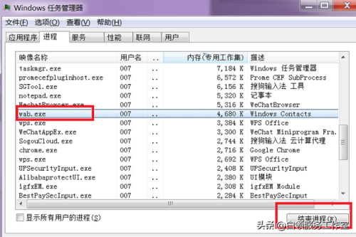 电子通讯录(通信录和通讯录)插图5