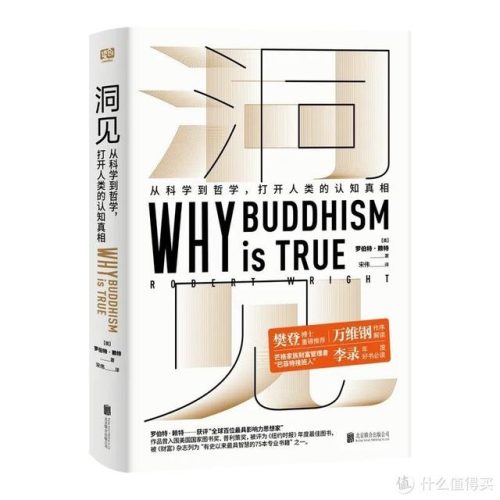 热门书籍排行榜前十名(推荐一本好书ppt模板)插图7
