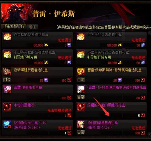 dnf闪耀的徽章(闪耀徽章可以装备两个吗)插图6