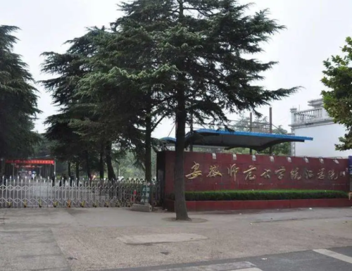 黄山专升本教育排名前十(黄山汉语言文学专升本)插图4