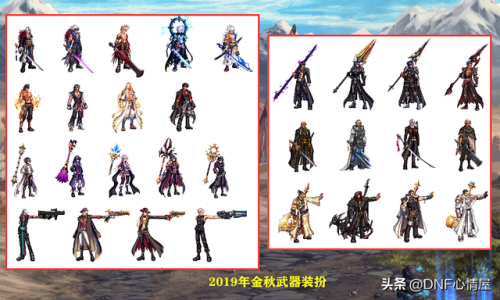 地下城绝版武器排行榜(dnf早期绝版史诗)插图3