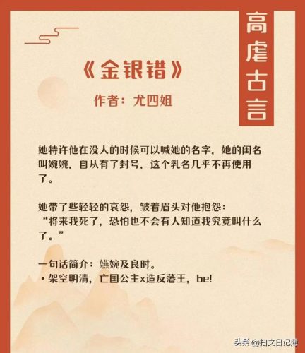 古风虐小说排行榜(好看的古风小说)插图4