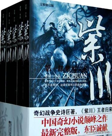经典网络小说排行榜(十大完结巅峰神作小说)插图7
