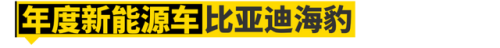 2015畅销车排行榜(20万左右的车排行榜)插图6