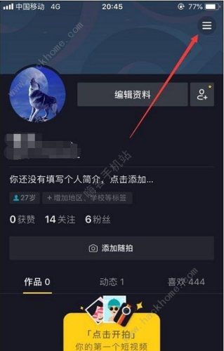 抖音限时可见怎么弄(仅半年可见怎么设置)插图