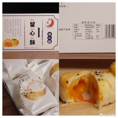 桃酥排行榜(中国最有名的桃酥品牌)插图14