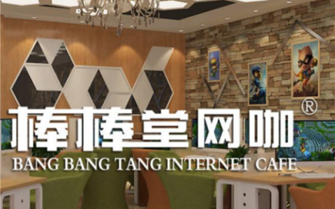 网咖加盟店排行榜(网吧加盟)