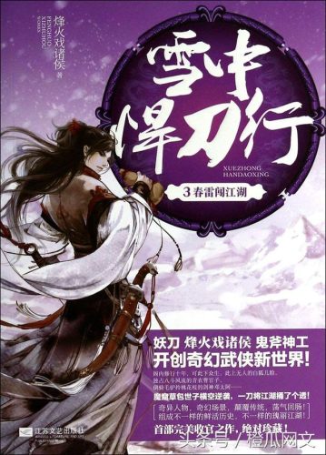 最经典的小说排行榜(十大完结巅峰神作小说)插图8