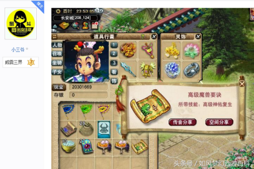 好神拖的排行榜(足球高手哥推荐)插图1