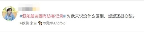微信回应引擎误翻(评论求翻怎么回复)插图13