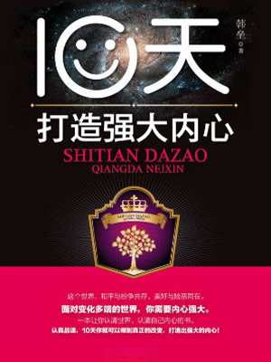 身心灵书籍(国家为什么禁止身心灵课程)插图3