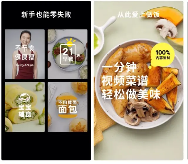 做饭软件排行榜(做饭软件app推荐)插图5