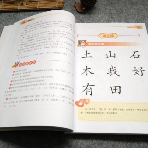 幼小衔接教材排行榜(最权威的幼小衔接教材)插图11