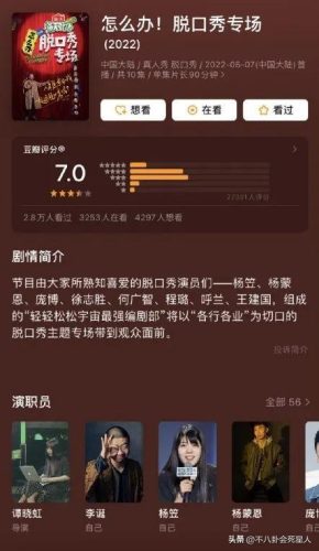 网综艺节目排行榜(全网综艺热度排名)插图39