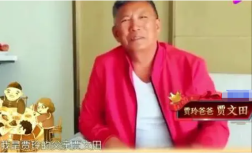 贾玲的父亲(贾冰和贾玲有亲属关系吗)插图14