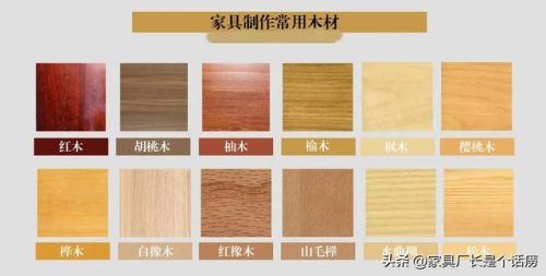 实木家具哪种木材好排行榜(纯实木家具十大排名)插图1