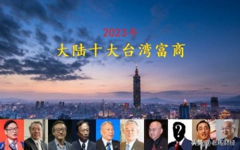 企业家收入排行榜(中国100名企业家的排名)