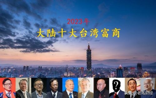企业家收入排行榜(中国100名企业家的排名)插图